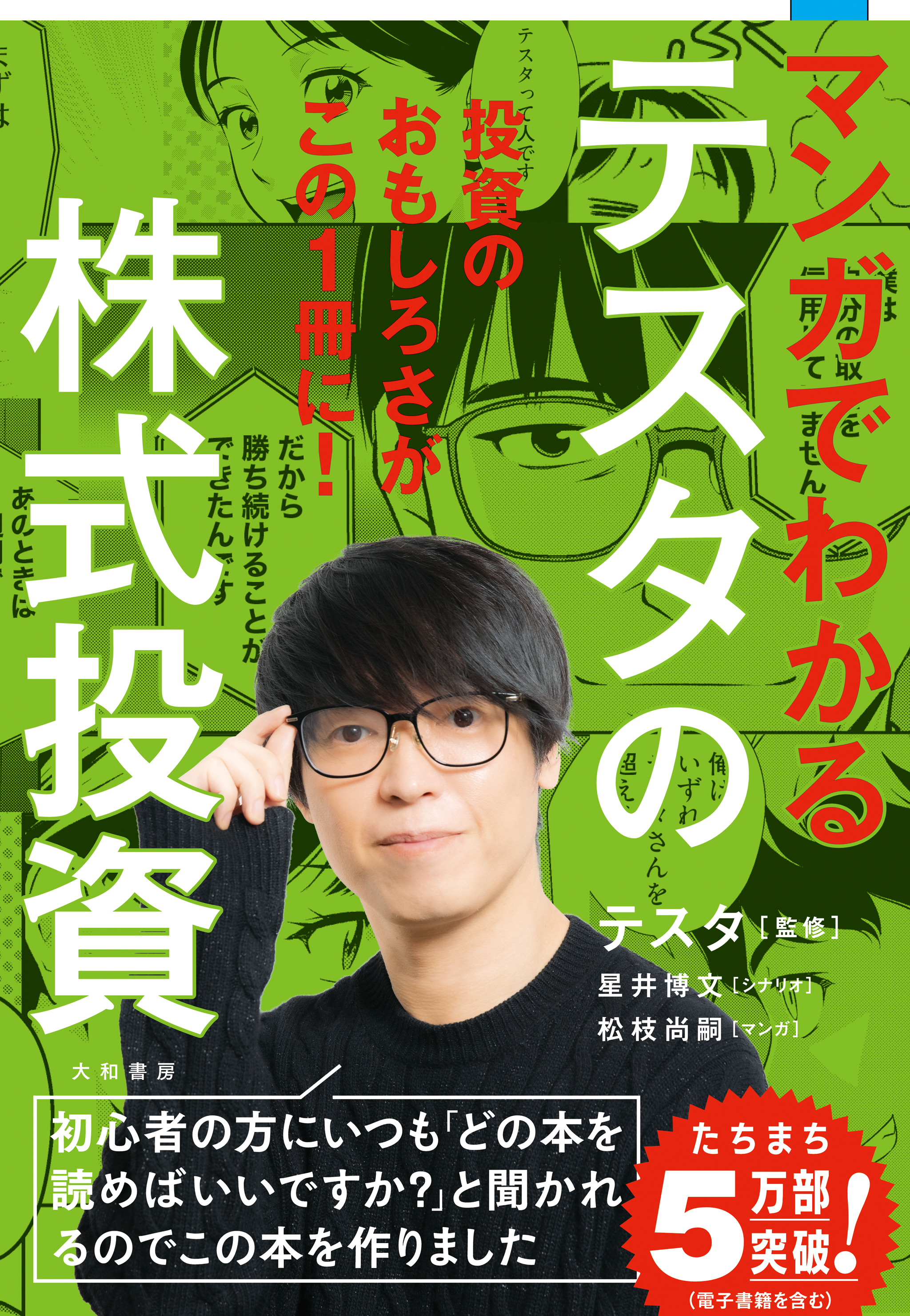 著作の表紙